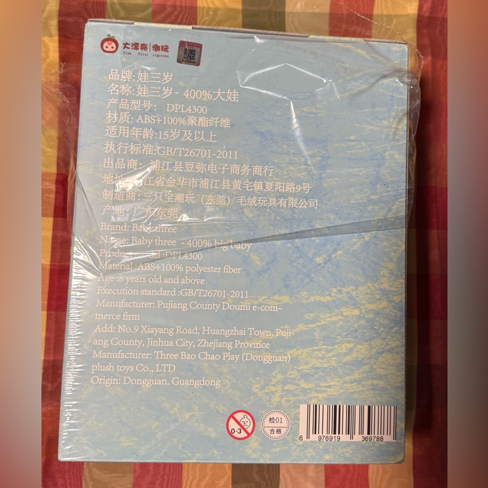 BB3 Baby Three 400% Card Confirmed Chicken Plush - Picture 6 of 7